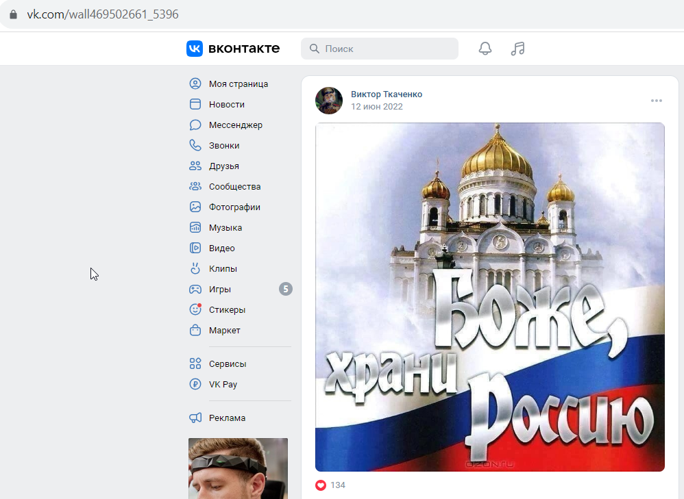 Tkachenko_Viktor_001__SoR_007__-VK.png